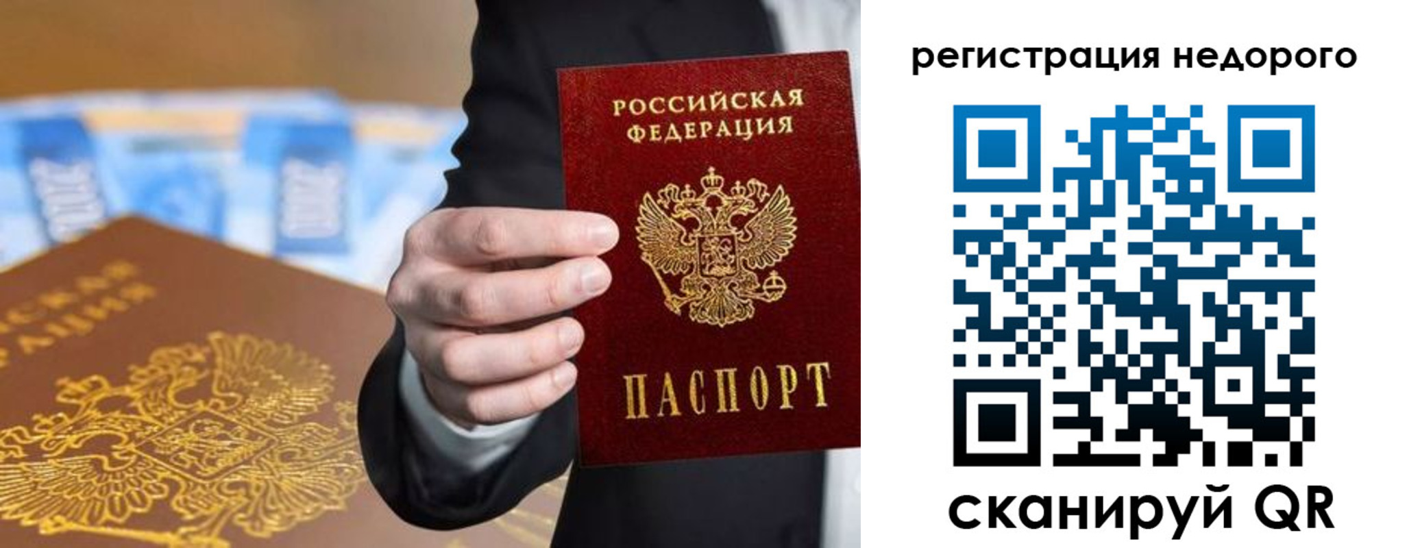 временная регистрация законно в Ишимбае