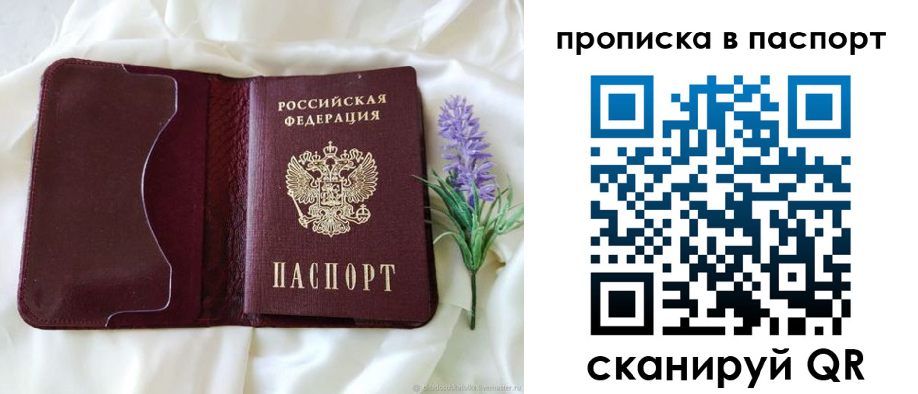 временная регистрация недорого в Ишимбае