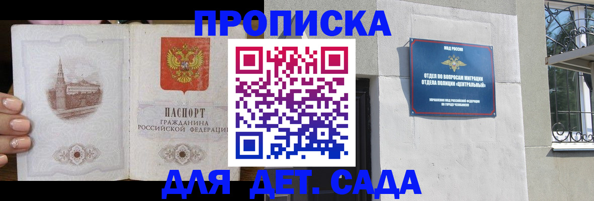 временная регистрация в квартире в Ишимбае