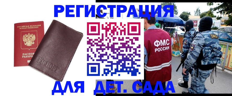 временная регистрация для всех в Ишимбае