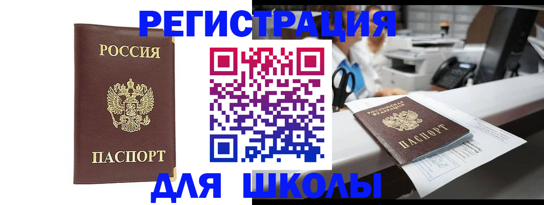 временная регистрация недорого в Ишимбае