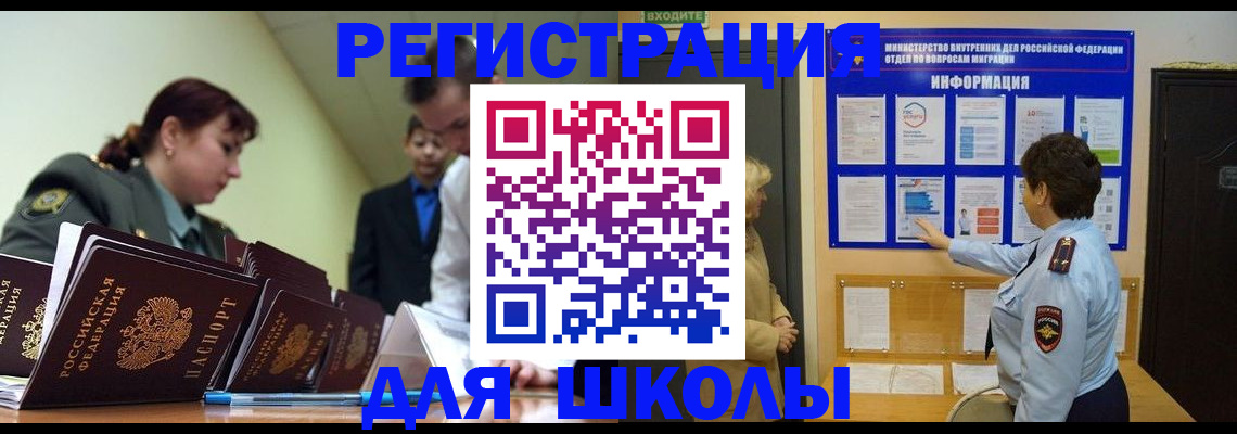 прописка от собственника в Ишимбае